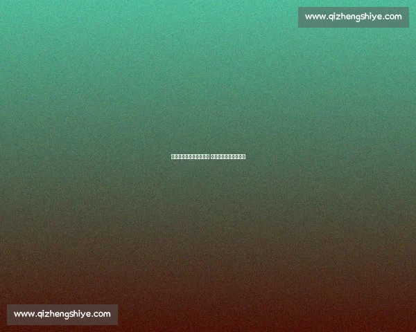 齐沃肯定图拉姆首发价值 强调高温下保持高水准