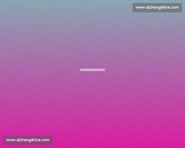 补时绝杀：拼到最后一秒的奇迹哲学