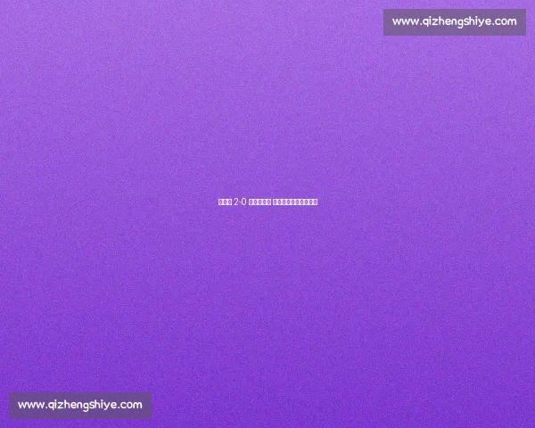 英格兰 2-0 力克安道尔 世预赛四连胜领跑小组